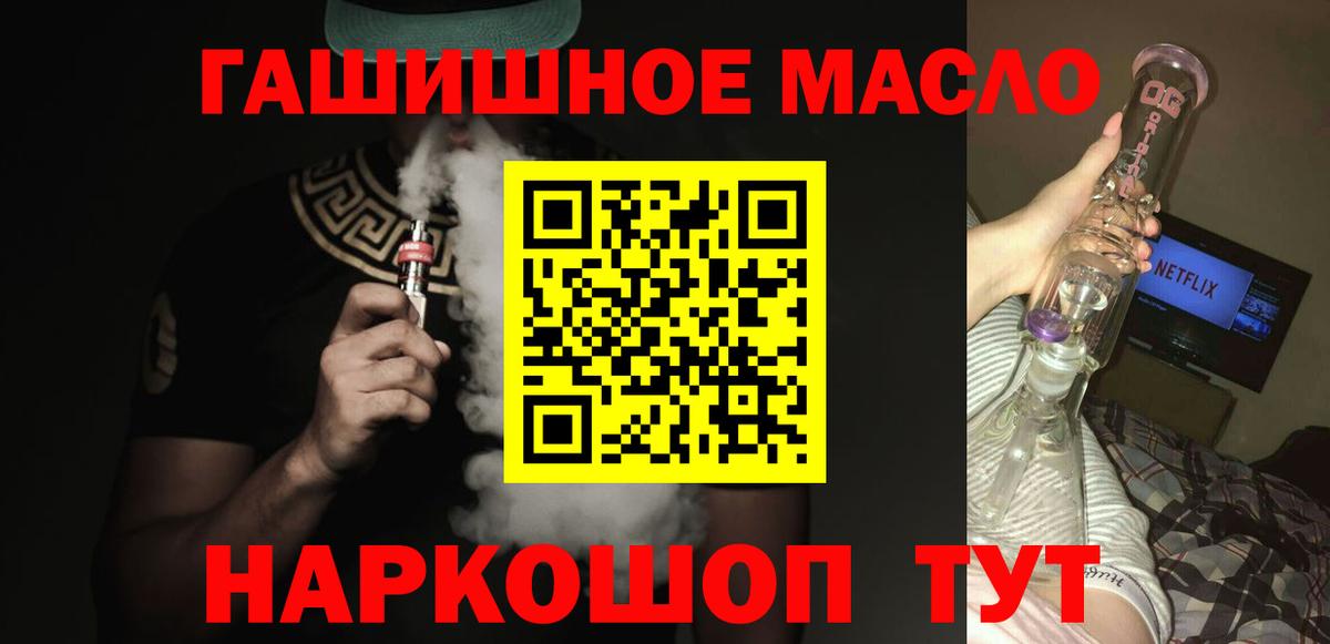 Дистиллят ТГК жижа  наркота  Алушта  Вход с VPN  ТГК THC oil 