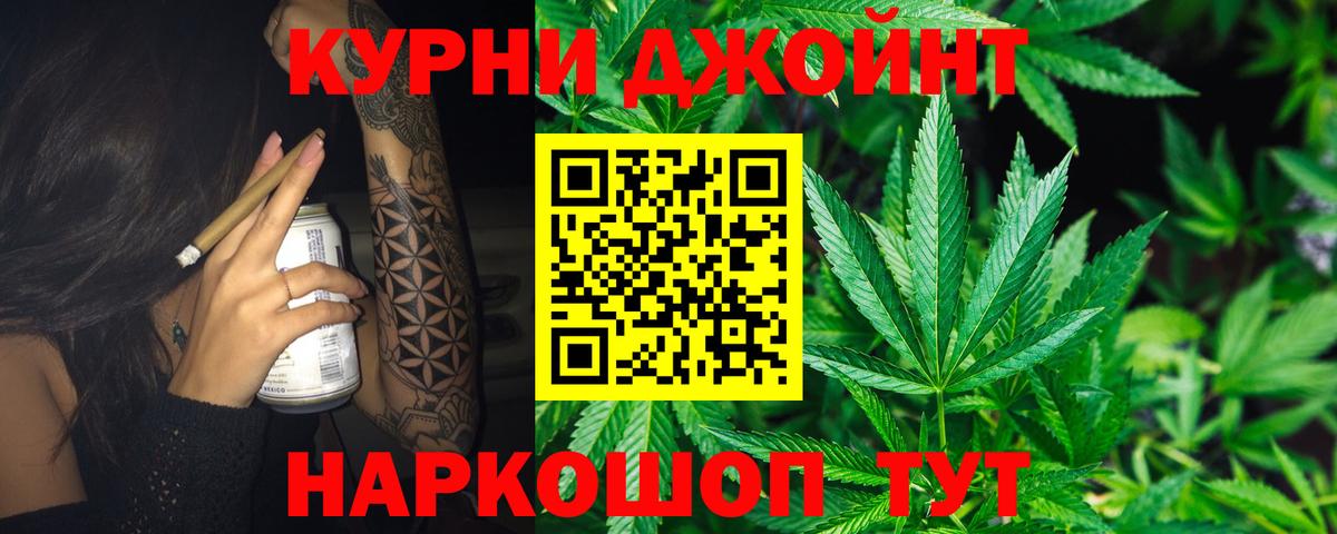 Бошки Шишки Ganja  Канабис марихуана  Алушта  Бошки Шишки Bruce Banner  Вход с VPN  Марихуана LSD WEED 