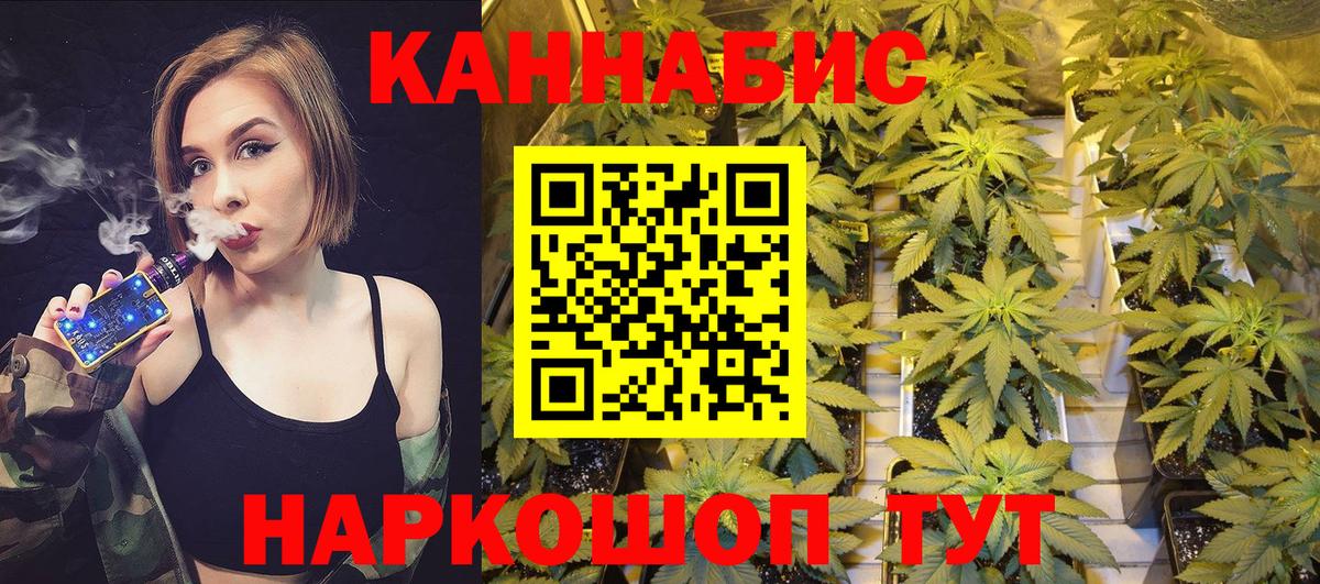 Шишки марихуана Bruce Banner Алушта